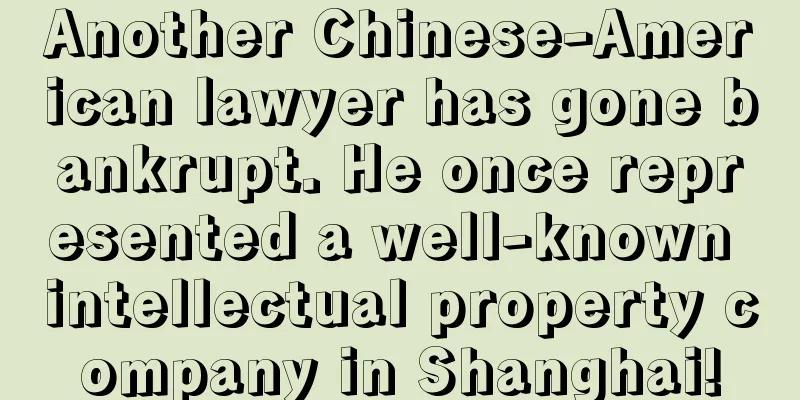 Another Chinese-American lawyer has gone bankrupt. He once represented a well-known intellectual property company in Shanghai!