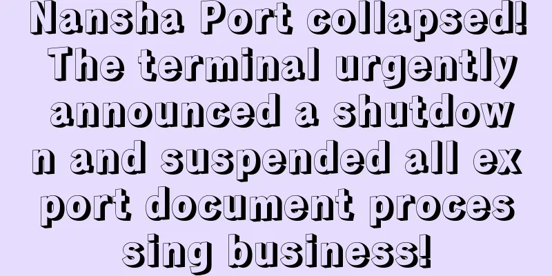 Nansha Port collapsed! The terminal urgently announced a shutdown and suspended all export document processing business!