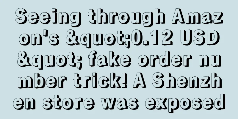 Seeing through Amazon's "0.12 USD" fake order number trick! A Shenzhen store was exposed