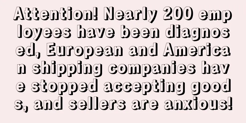 Attention! Nearly 200 employees have been diagnosed, European and American shipping companies have stopped accepting goods, and sellers are anxious!