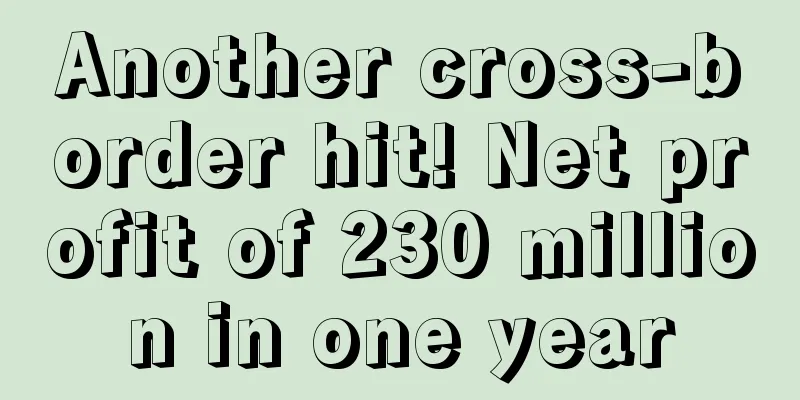 Another cross-border hit! Net profit of 230 million in one year