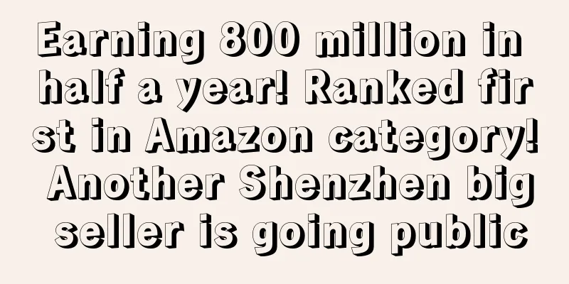 Earning 800 million in half a year! Ranked first in Amazon category! Another Shenzhen big seller is going public