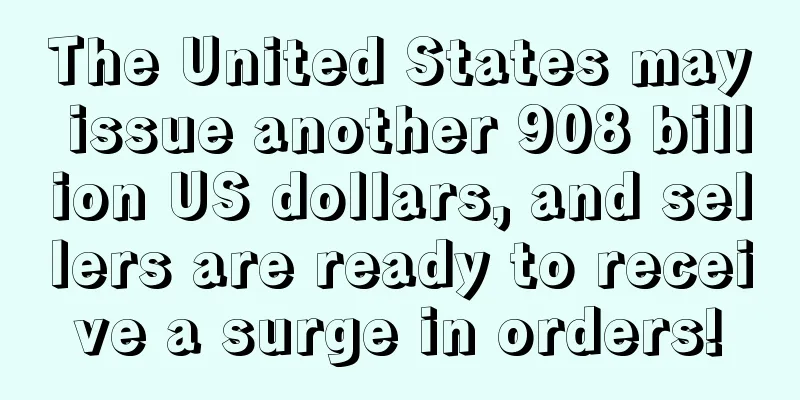 The United States may issue another 908 billion US dollars, and sellers are ready to receive a surge in orders!