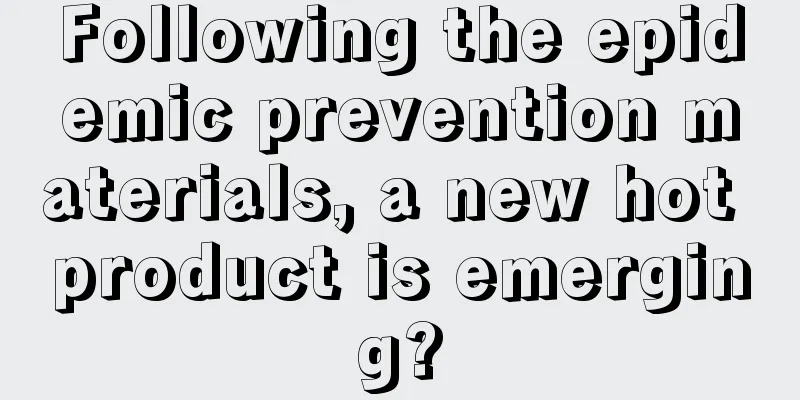 Following the epidemic prevention materials, a new hot product is emerging?
