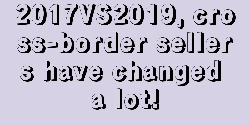 2017VS2019, cross-border sellers have changed a lot!