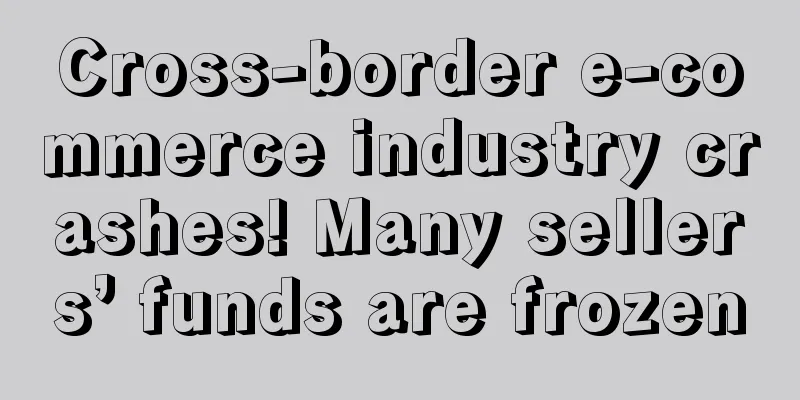 Cross-border e-commerce industry crashes! Many sellers’ funds are frozen
