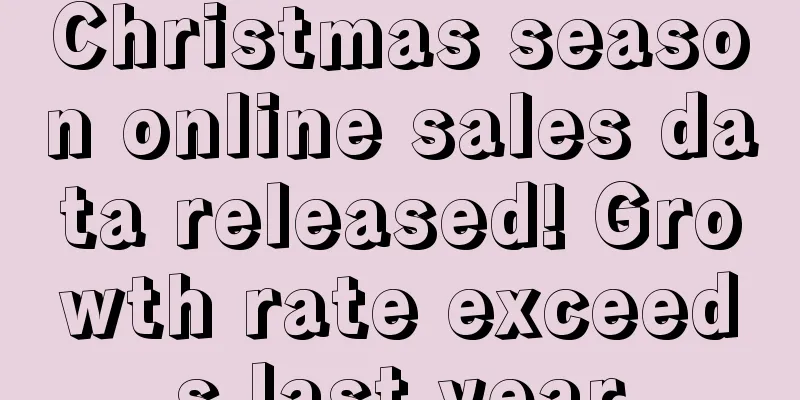 Christmas season online sales data released! Growth rate exceeds last year