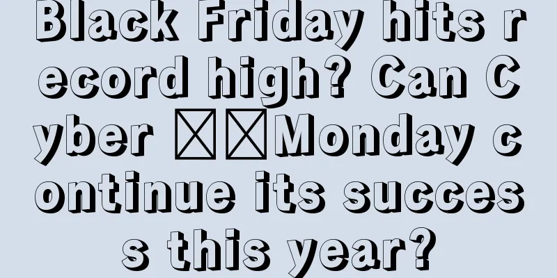 Black Friday hits record high? Can Cyber ​​Monday continue its success this year?