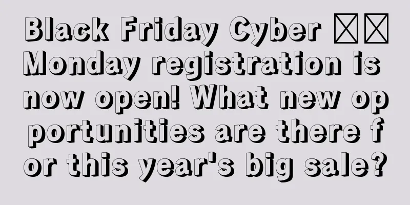 Black Friday Cyber ​​Monday registration is now open! What new opportunities are there for this year's big sale?