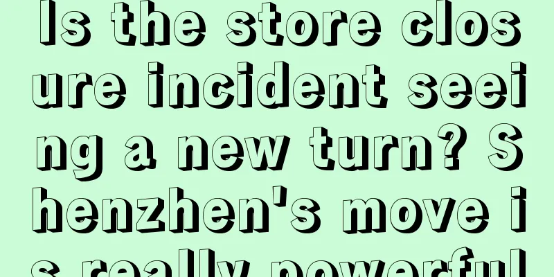 Is the store closure incident seeing a new turn? Shenzhen's move is really powerful