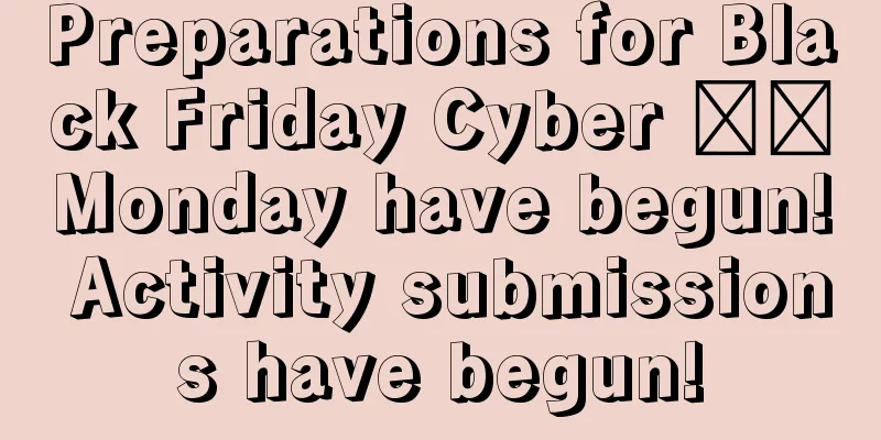 Preparations for Black Friday Cyber ​​Monday have begun! Activity submissions have begun!