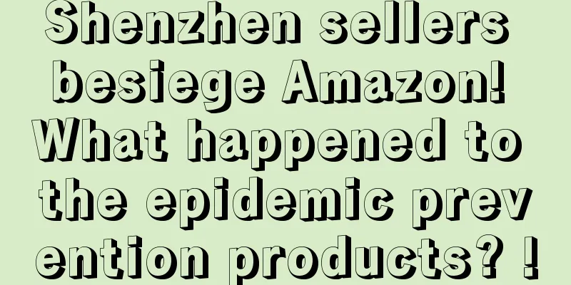 Shenzhen sellers besiege Amazon! What happened to the epidemic prevention products? !