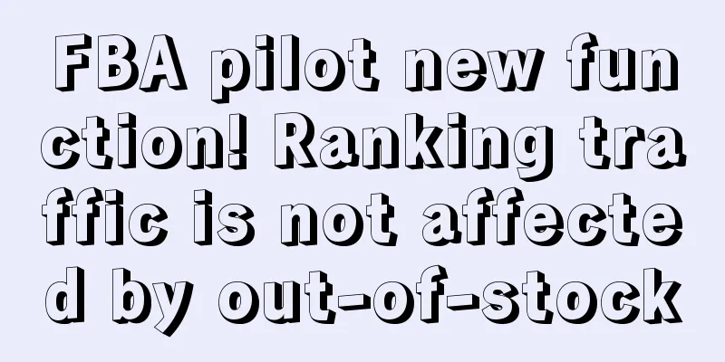 FBA pilot new function! Ranking traffic is not affected by out-of-stock