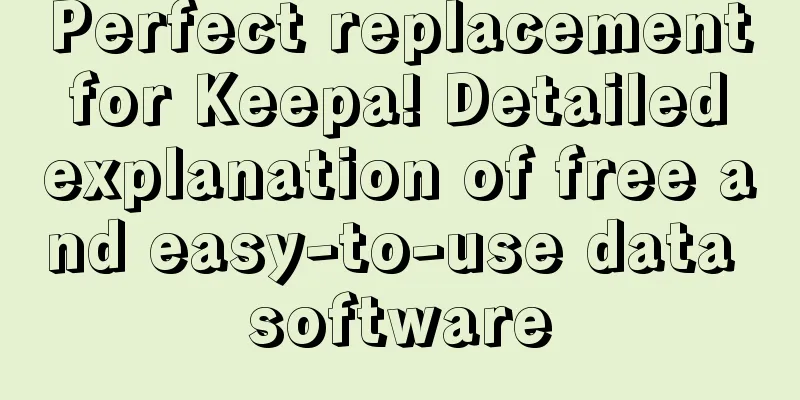Perfect replacement for Keepa! Detailed explanation of free and easy-to-use data software