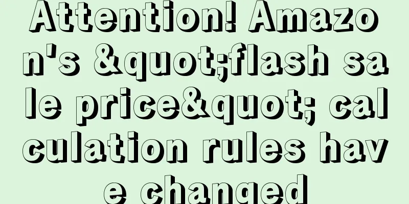 Attention! Amazon's "flash sale price" calculation rules have changed