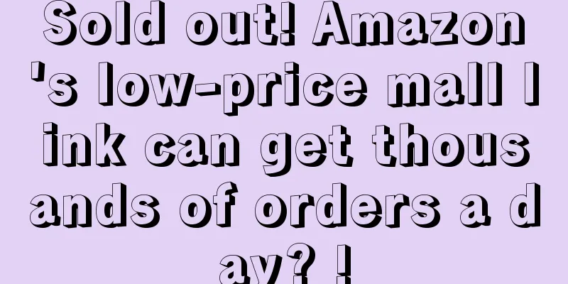 Sold out! Amazon's low-price mall link can get thousands of orders a day? !