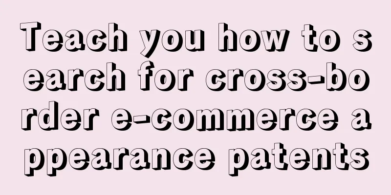 Teach you how to search for cross-border e-commerce appearance patents