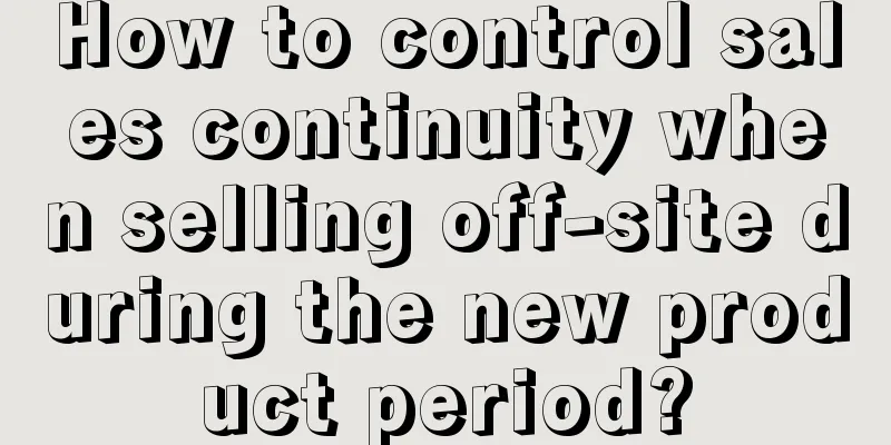 How to control sales continuity when selling off-site during the new product period?