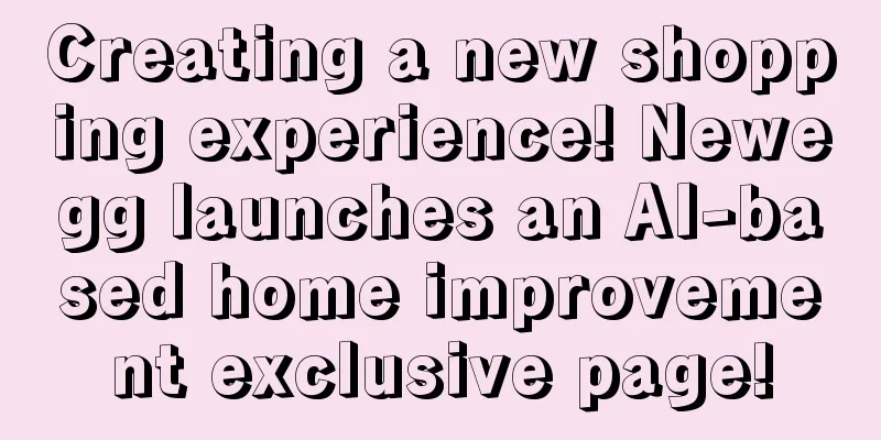 Creating a new shopping experience! Newegg launches an AI-based home improvement exclusive page!