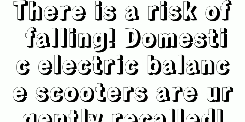 There is a risk of falling! Domestic electric balance scooters are urgently recalled!