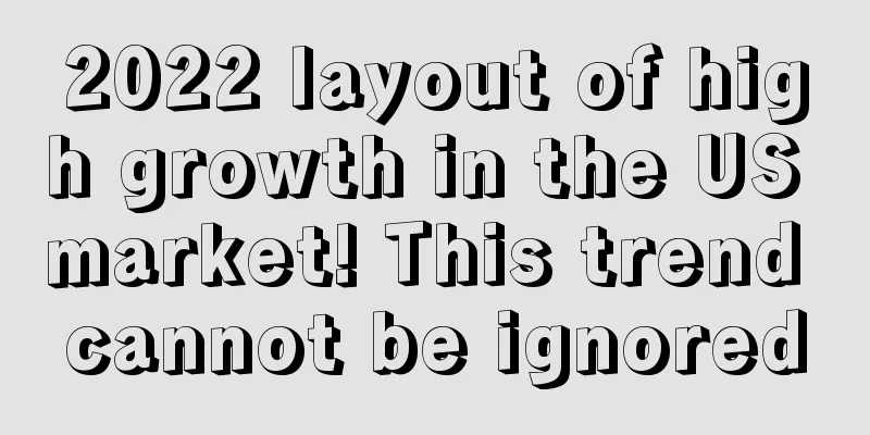 2022 layout of high growth in the US market! This trend cannot be ignored