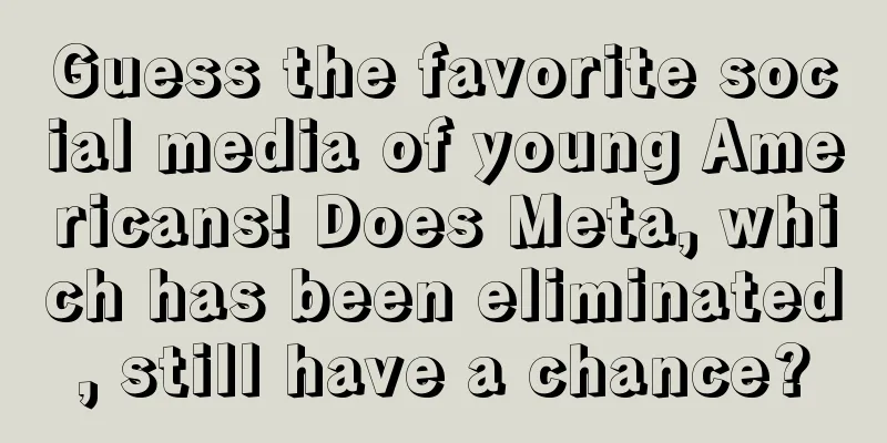 Guess the favorite social media of young Americans! Does Meta, which has been eliminated, still have a chance?