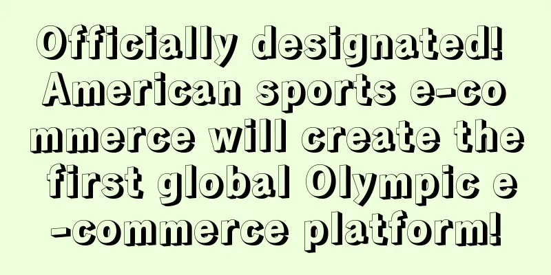 Officially designated! American sports e-commerce will create the first global Olympic e-commerce platform!