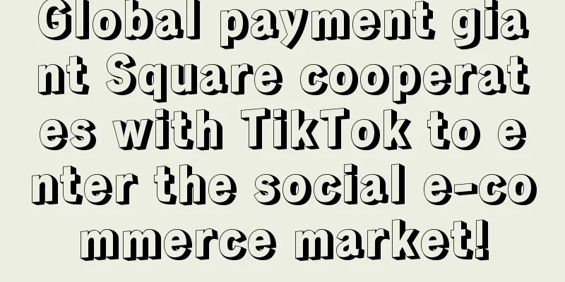 Global payment giant Square cooperates with TikTok to enter the social e-commerce market!