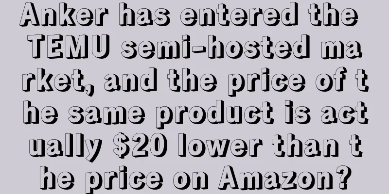 Anker has entered the TEMU semi-hosted market, and the price of the same product is actually $20 lower than the price on Amazon?