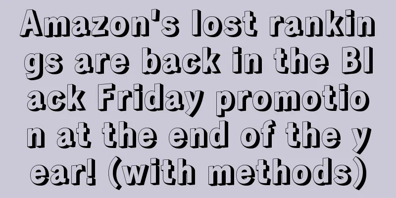 Amazon's lost rankings are back in the Black Friday promotion at the end of the year! (with methods)