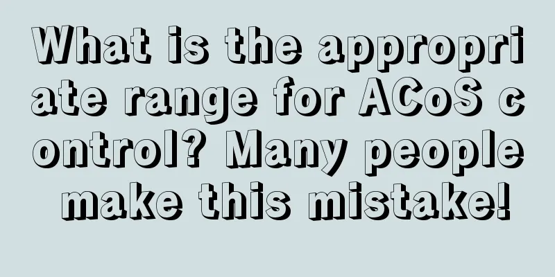 What is the appropriate range for ACoS control? Many people make this mistake!