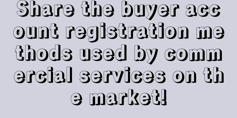 Share the buyer account registration methods used by commercial services on the market!