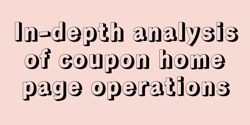 In-depth analysis of coupon home page operations