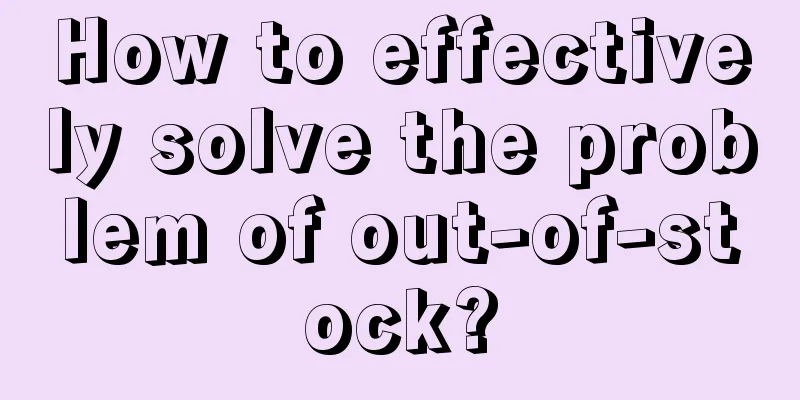 How to effectively solve the problem of out-of-stock?