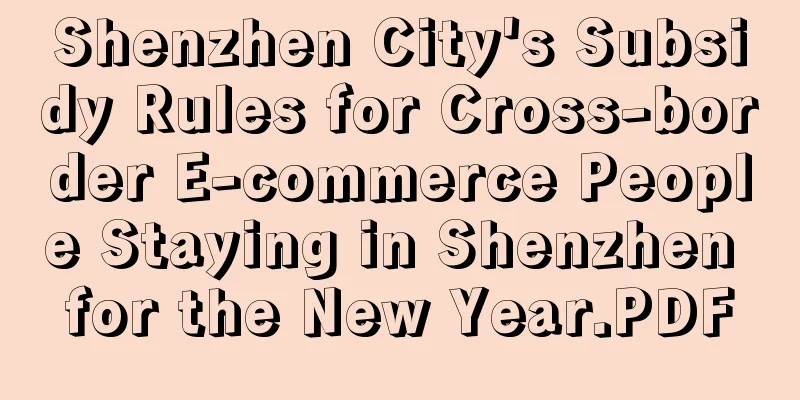 Shenzhen City's Subsidy Rules for Cross-border E-commerce People Staying in Shenzhen for the New Year.PDF