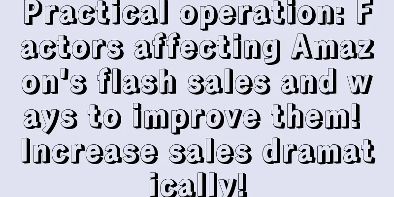 Practical operation: Factors affecting Amazon's flash sales and ways to improve them! Increase sales dramatically!