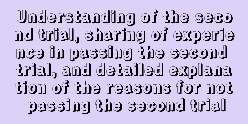 Understanding of the second trial, sharing of experience in passing the second trial, and detailed explanation of the reasons for not passing the second trial