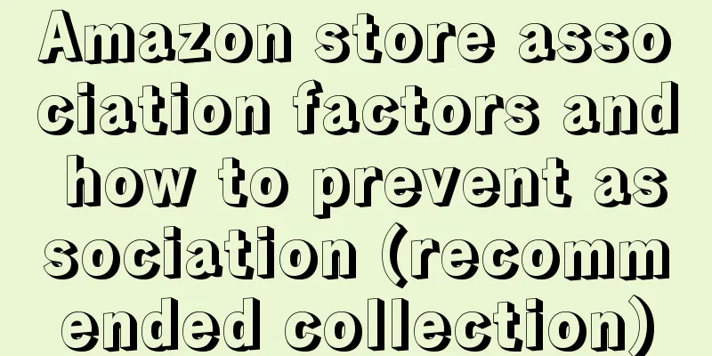 Amazon store association factors and how to prevent association (recommended collection)