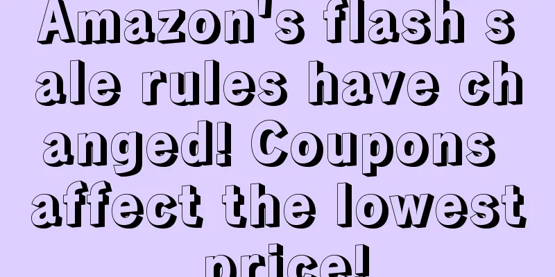 Amazon's flash sale rules have changed! Coupons affect the lowest price!