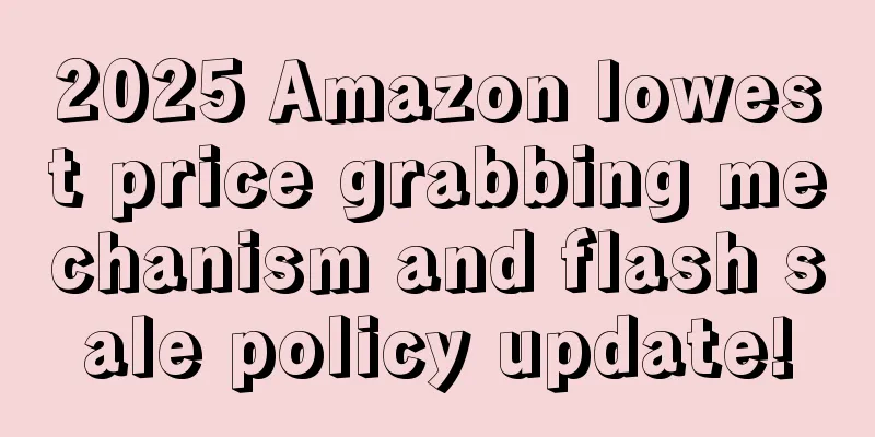 2025 Amazon lowest price grabbing mechanism and flash sale policy update!