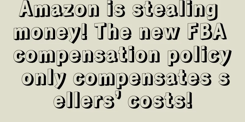 Amazon is stealing money! The new FBA compensation policy only compensates sellers’ costs!