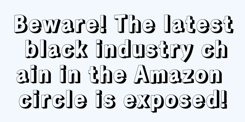 Beware! The latest black industry chain in the Amazon circle is exposed!