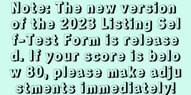 Note: The new version of the 2023 Listing Self-Test Form is released. If your score is below 80, please make adjustments immediately!