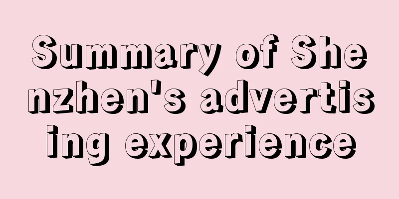 Summary of Shenzhen's advertising experience